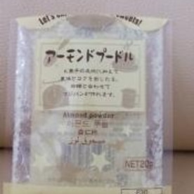 オリーブオイルでサクサククッキー レシピ 作り方 By ショコラ1224 楽天レシピ オリーブオイルでサクサククッキー レシピ 作り方 By ショコラ1224 楽天レシピ